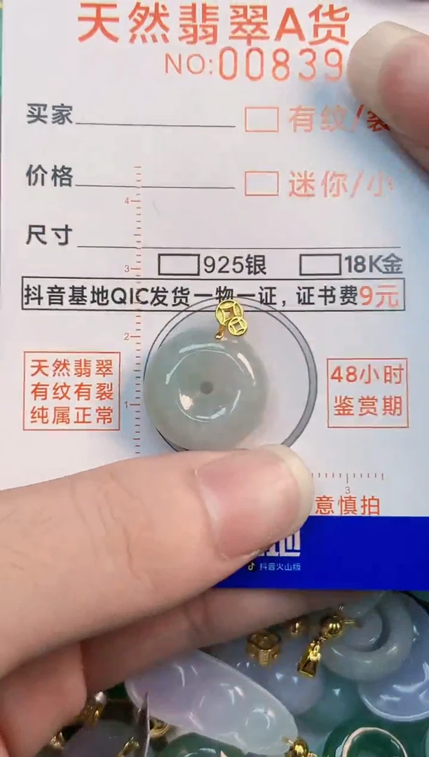 翡翠未镶嵌吊坠(不含链)1