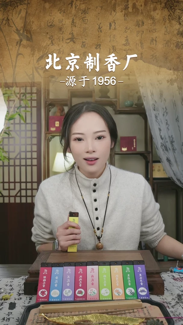 北京制香厂-花香口袋系列-9盒少桂花