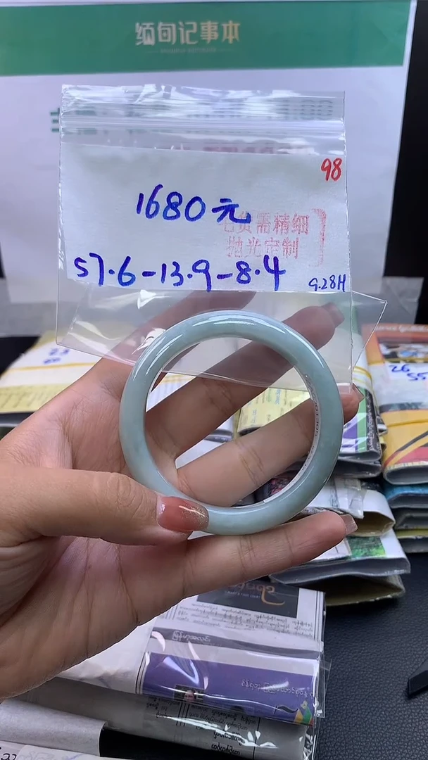 未镶嵌定制翡翠毛货需精细抛光+98手镯1680+元