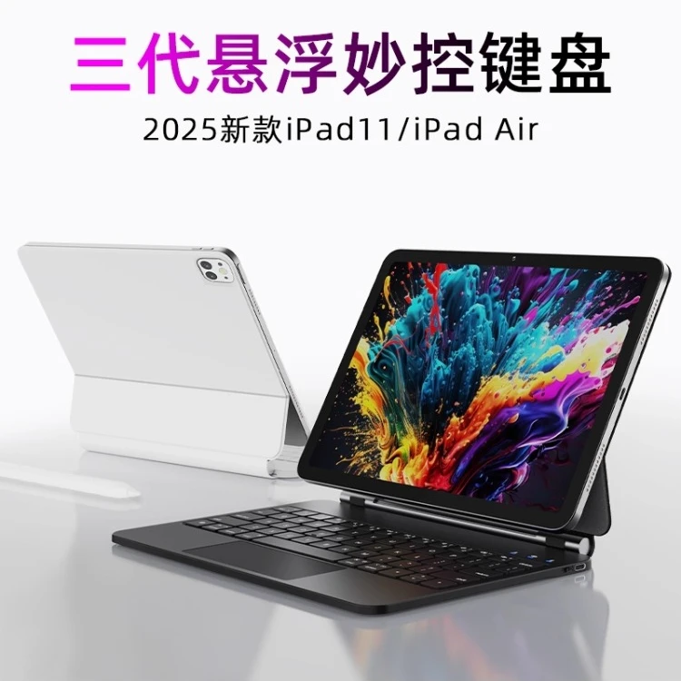 iPad妙控键盘适用Apple新款苹果2025Air7平板pro11英寸保护壳蓝牙