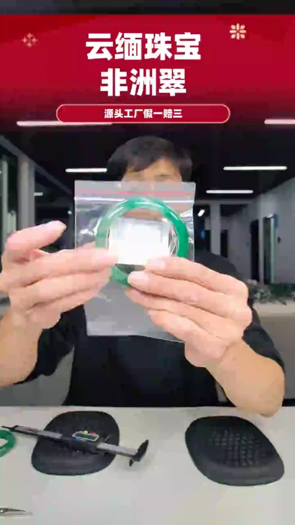 未镶嵌手镯石英质玉（非洲翠）5758圈口m121