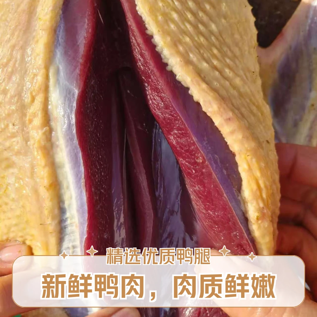 新鲜现杀散养300天-麻鸭【黄皮红肉-不带内脏】每只净重4斤以上
