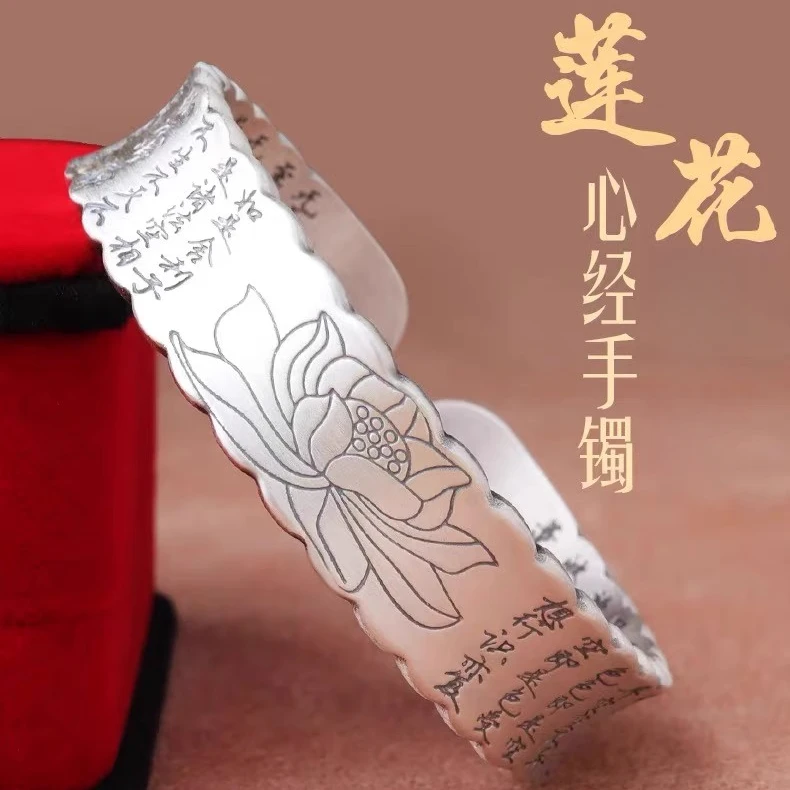足银手镯 莲花心经手镯足银999轻奢小众精致百搭感情人节送女朋友