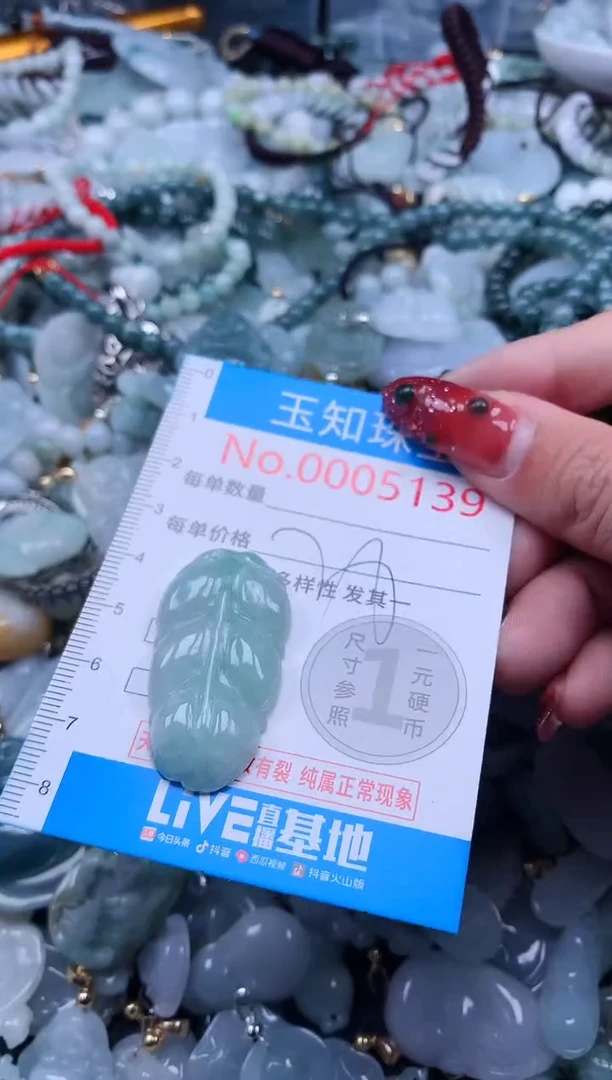【闪购商品】翡翠吊坠(不含链)未镶嵌5139