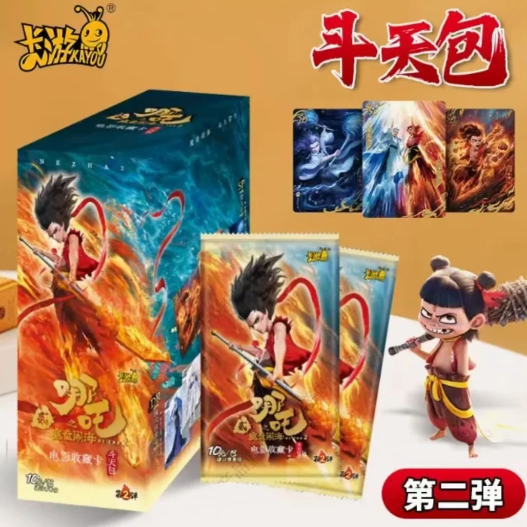 哪吒2之魔童闹海斗天包第2弹SP收藏卡牌周边玩具