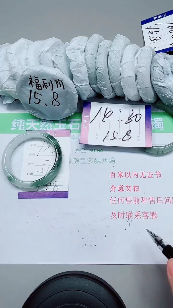 石英质玉手镯未镶嵌153圈口：57.8