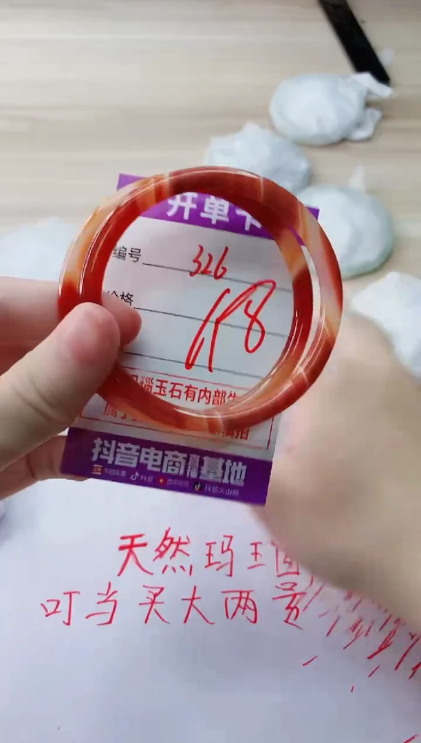 玛瑙/玉髓手镯未镶嵌326