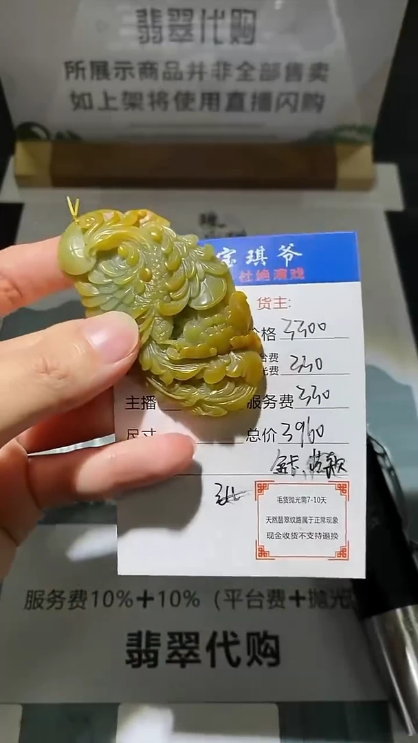 未镶嵌定制翡翠-毛货-不退不换-