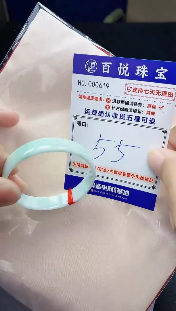 未镶嵌手镯翡翠手镯