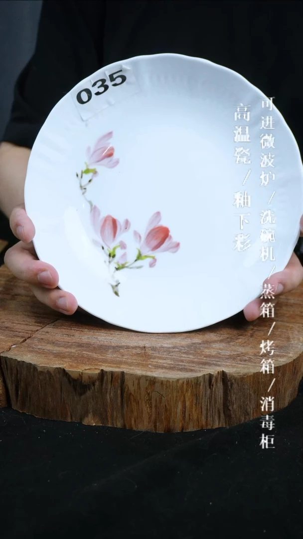 其他高温瓷（玉泥云艺盘）035
