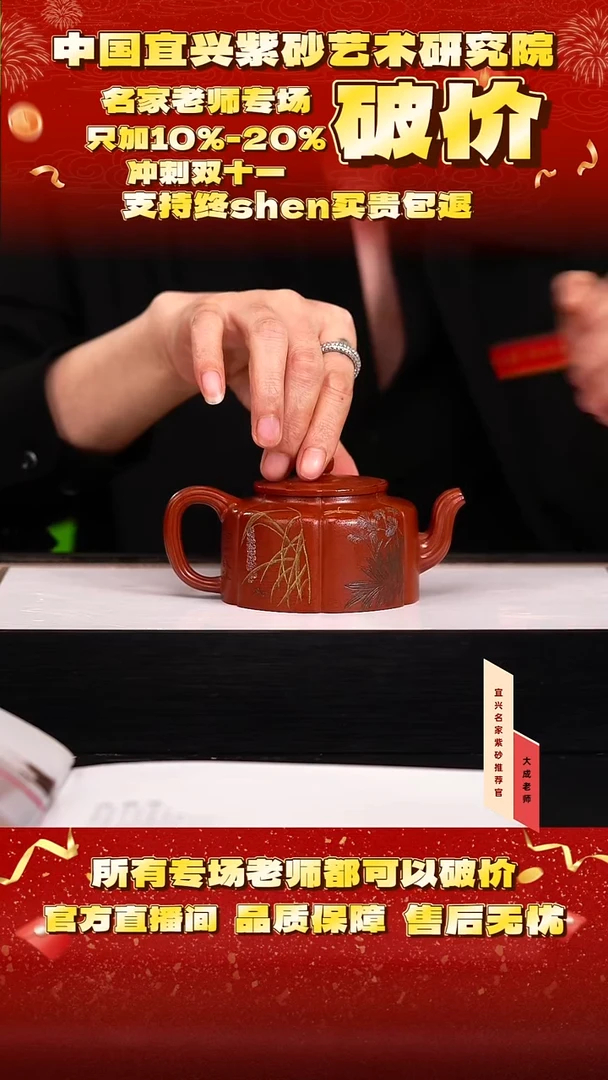 茶壶紫砂74号范 龙山朱泥 260cc左右