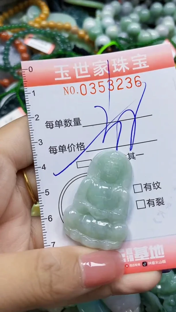 颈饰未镶嵌翡翠翡翠闪购Y0353236多样性发其一