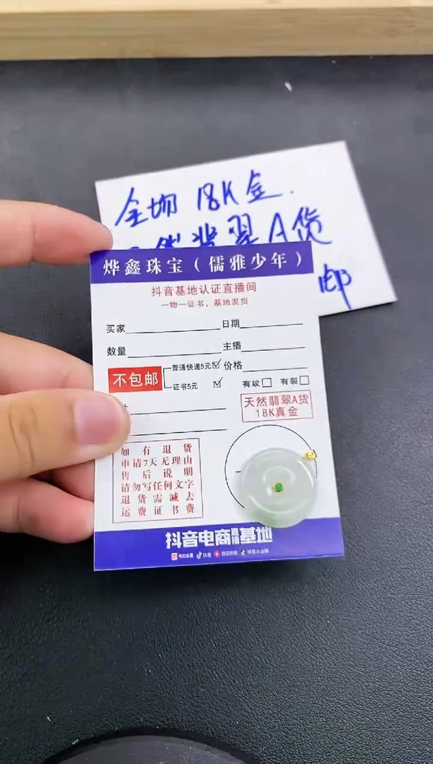 颈饰18K金镶嵌翡翠天然翡翠A货赠皮绳