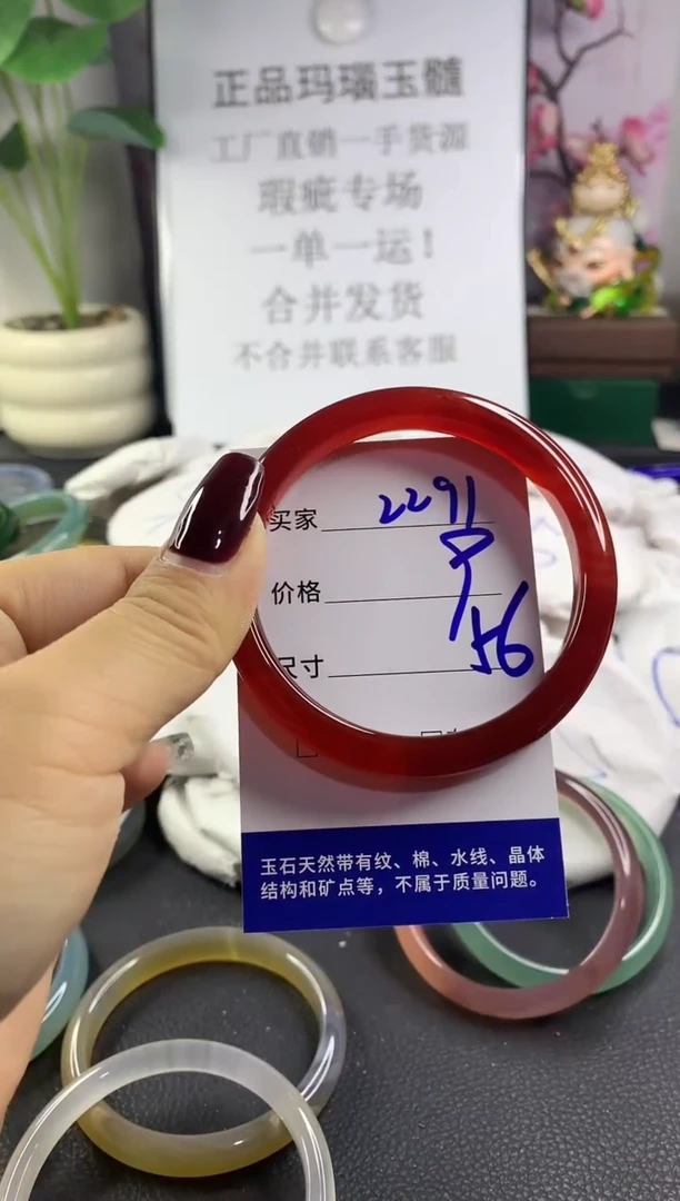 手镯玛瑙/玉髓未镶嵌2291