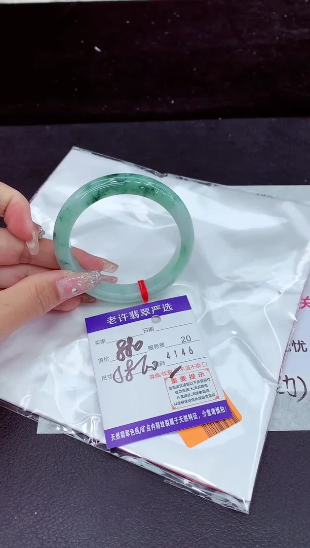 未镶嵌手镯翡翠1