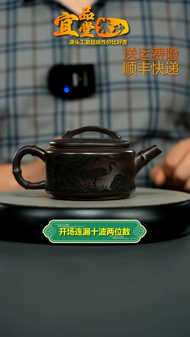 茶壶紫砂蒋静明赤龙血砂仙鹤延年汉瓦350CC