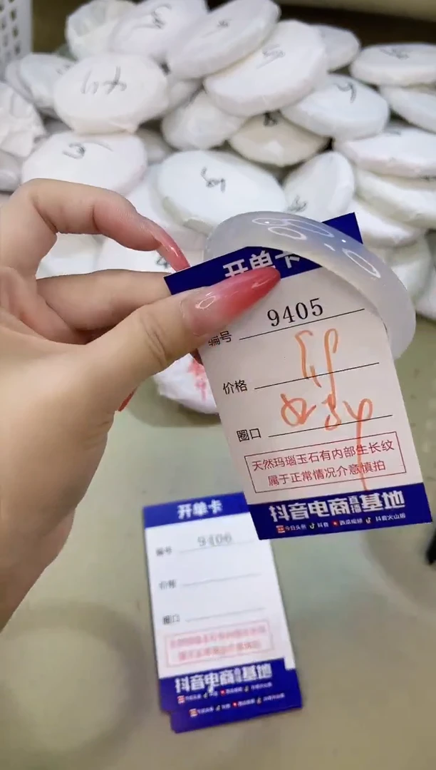 手镯玛瑙/玉髓未镶嵌9405