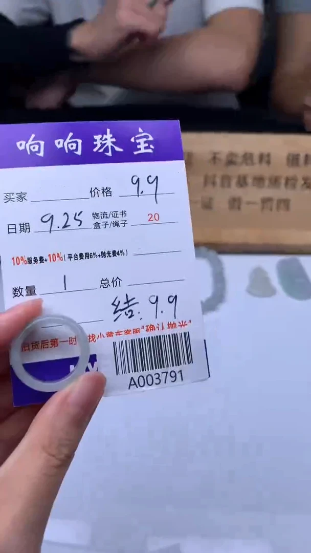 未镶嵌定制翡翠Y*A003791