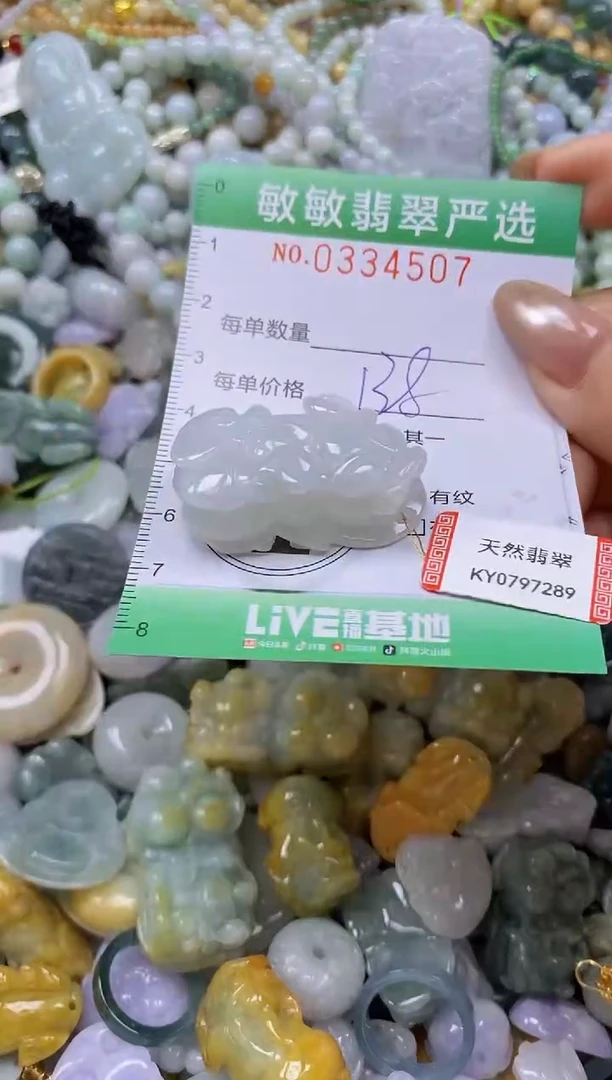 颈饰未镶嵌翡翠闪购0334507