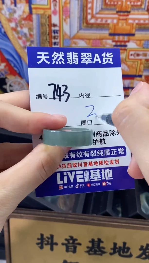 未镶嵌戒圈翡翠743