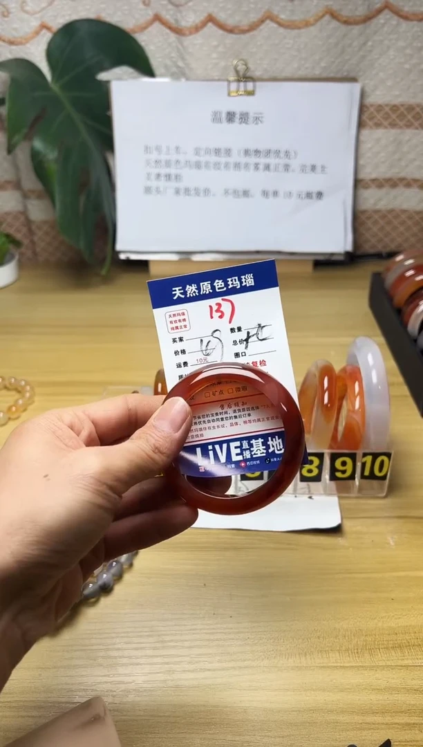 手镯玛瑙/玉髓未镶嵌温*?137