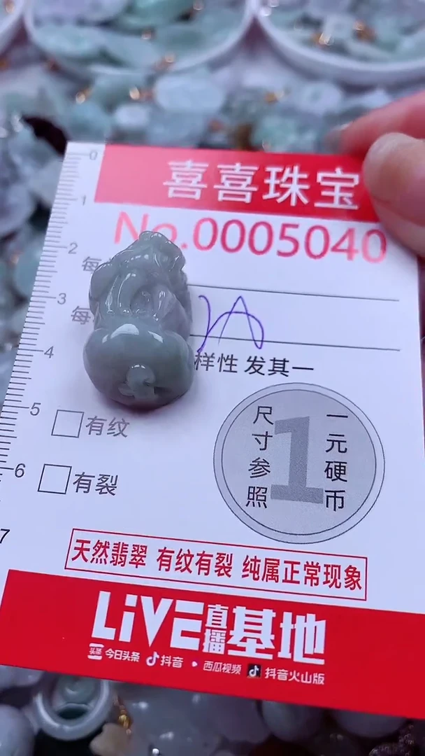 吊坠(不含链)未镶嵌翡翠5040