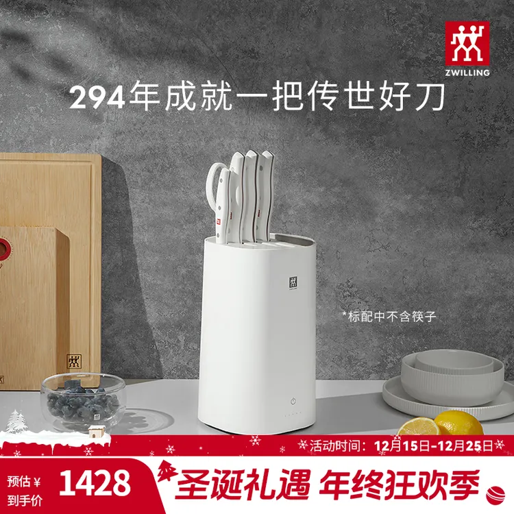 双立人大白盾双重除菌刀架烘干防霉家用菜刀砍刀6件套刀Pollux SC