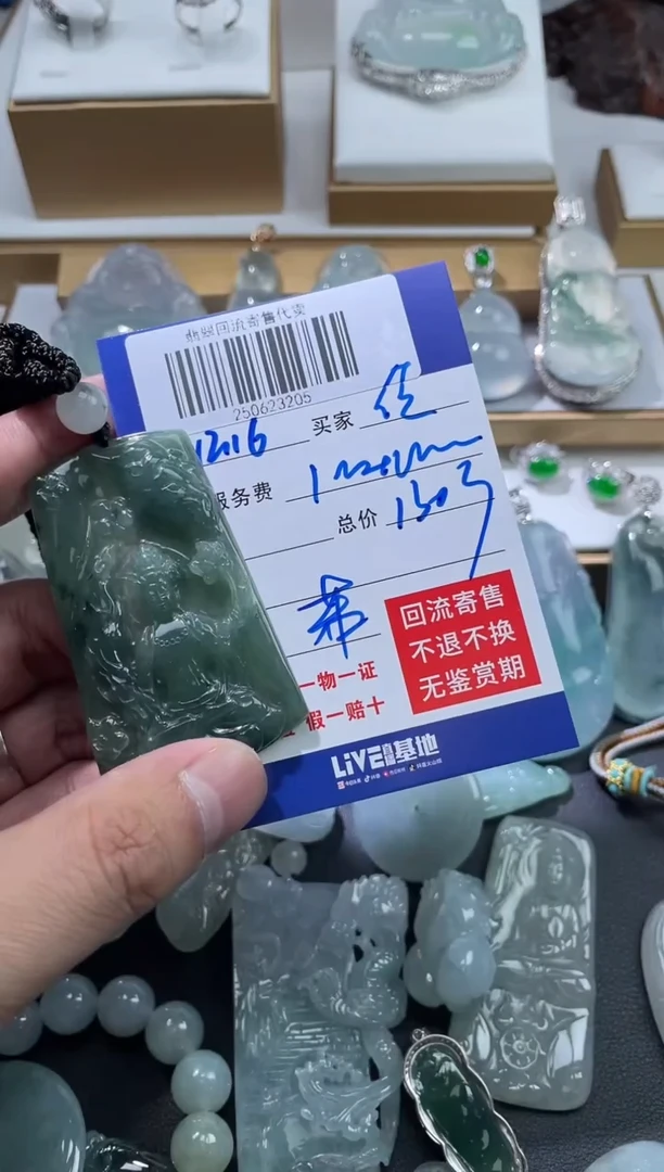 未镶嵌定制翡翠传**计250623205