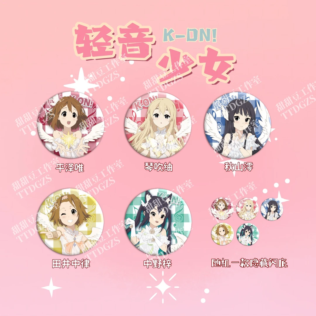 【拆盒】代拆盲盒 轻音少女同人天使唱诗班系列吧唧徽章