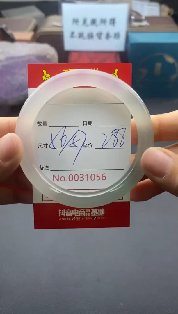 【闪购商品】玛瑙/玉髓手镯未镶嵌31056