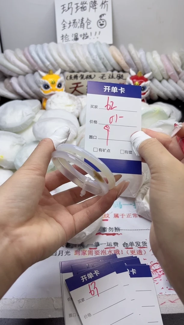 手镯玛瑙/玉髓未镶嵌62