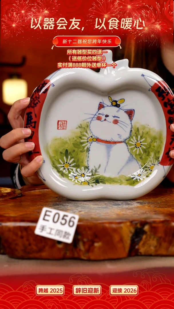 E056新十二器瓷器