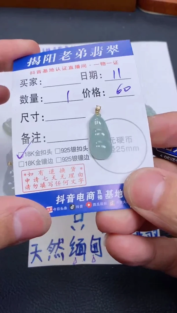 【闪购商品】翡翠颈饰18K金镶嵌多样性发其中一件