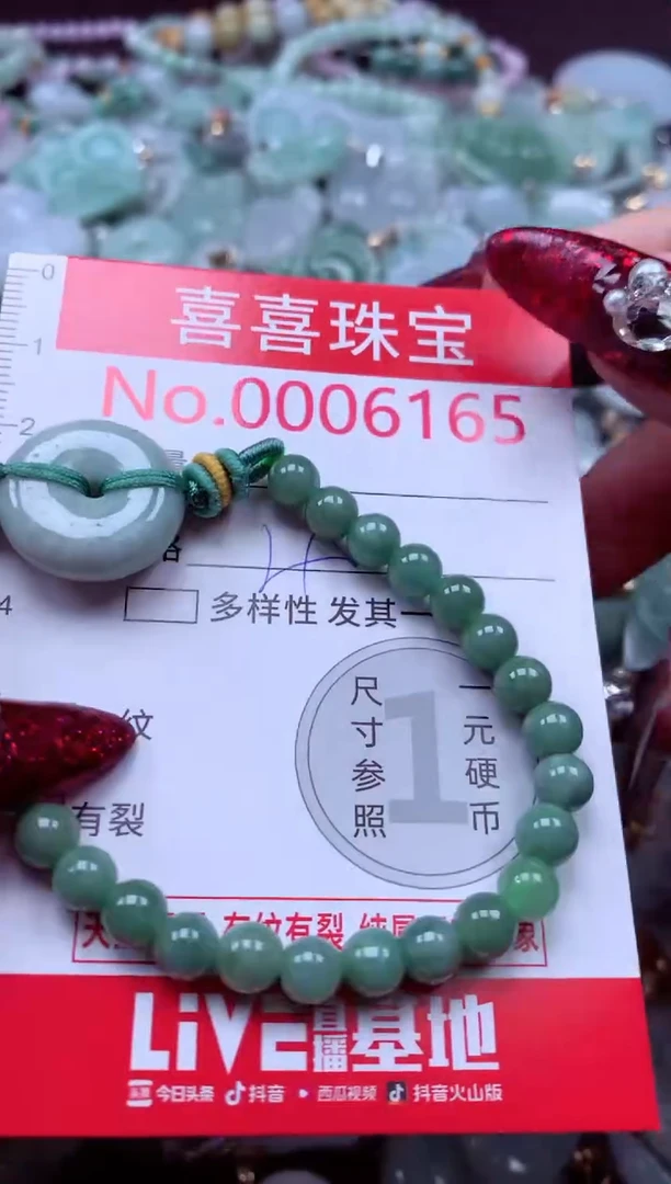 颈饰未镶嵌翡翠6165