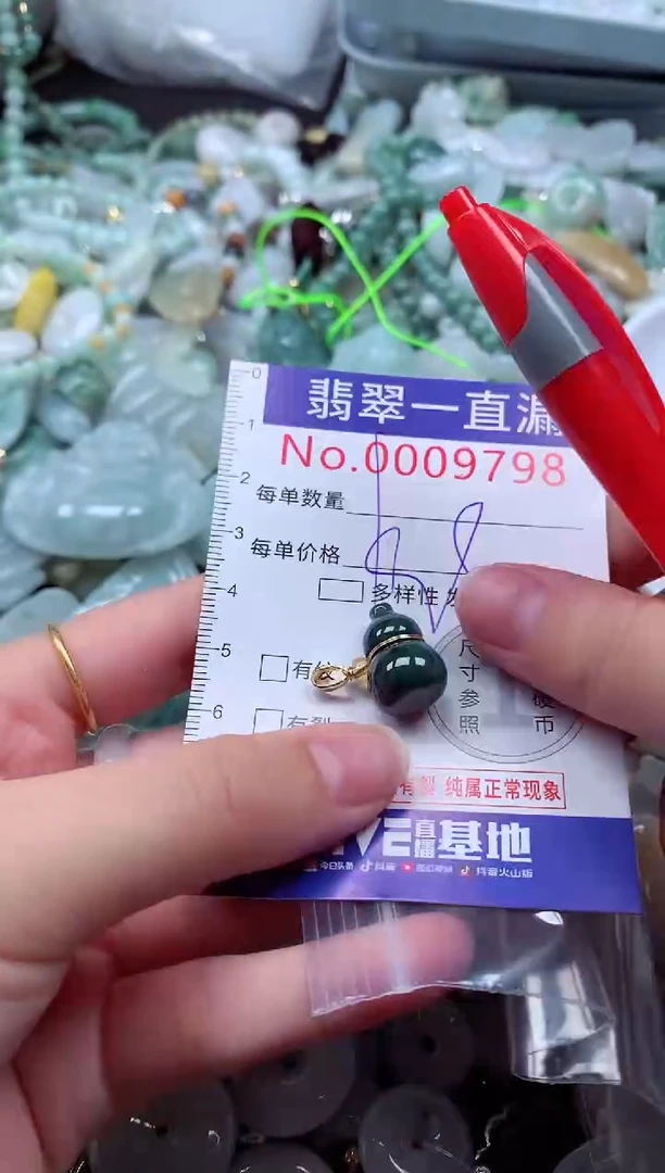 翡翠未镶嵌吊坠(不含链)9798