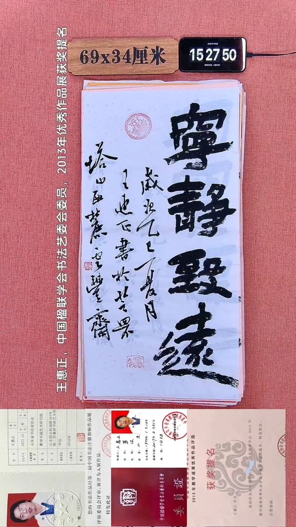 书法77         王老师书法作品