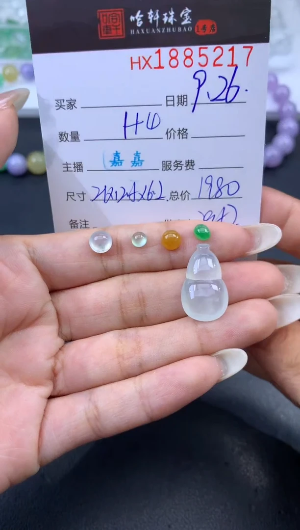 未镶嵌挂件翡翠哈轩 裸石1+4