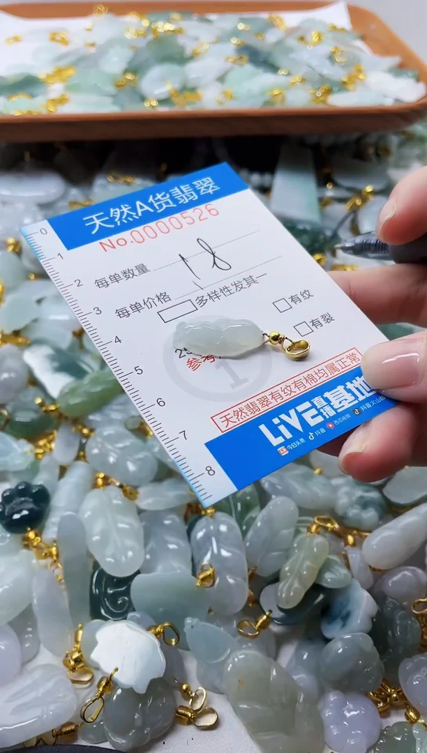 颈饰未镶嵌翡翠净货挂件-0526