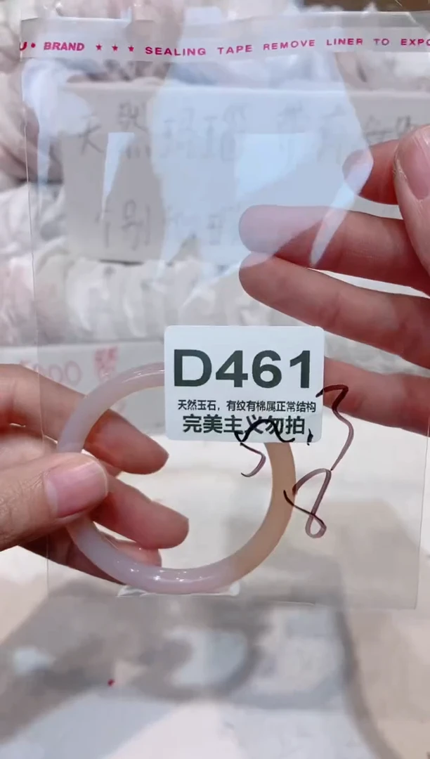 手镯玛瑙/玉髓未镶嵌52