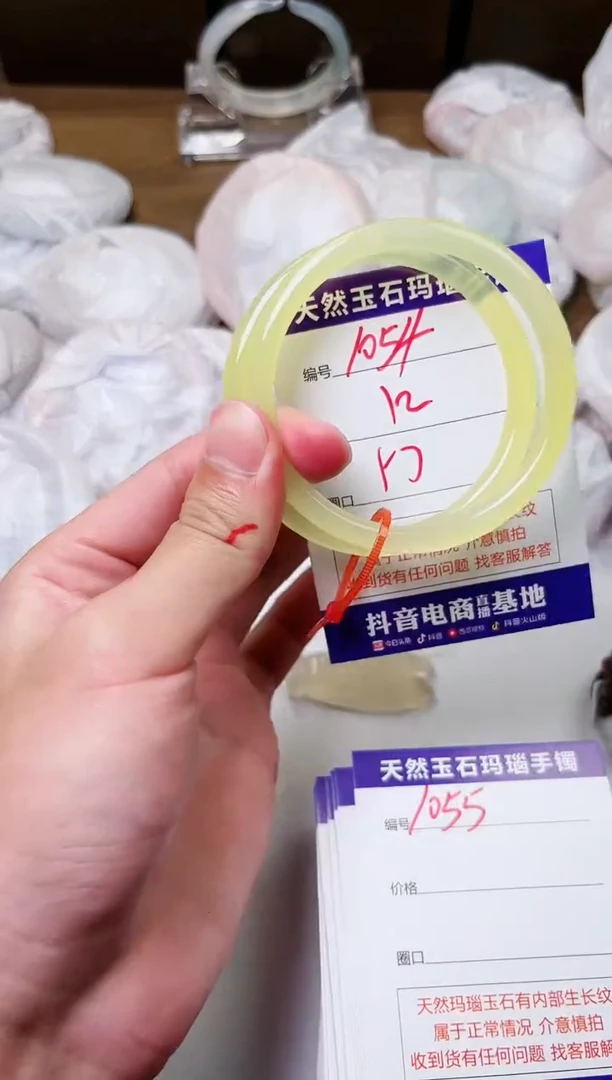 玛瑙/玉髓手镯未镶嵌1054