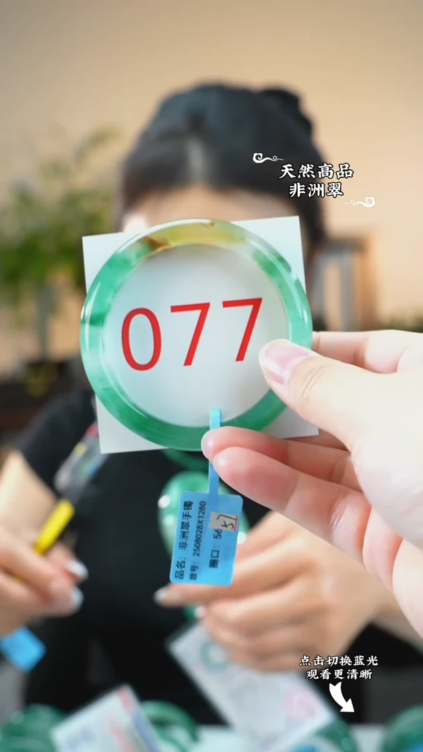 未镶嵌手镯石英质玉（非洲翠）57-58
