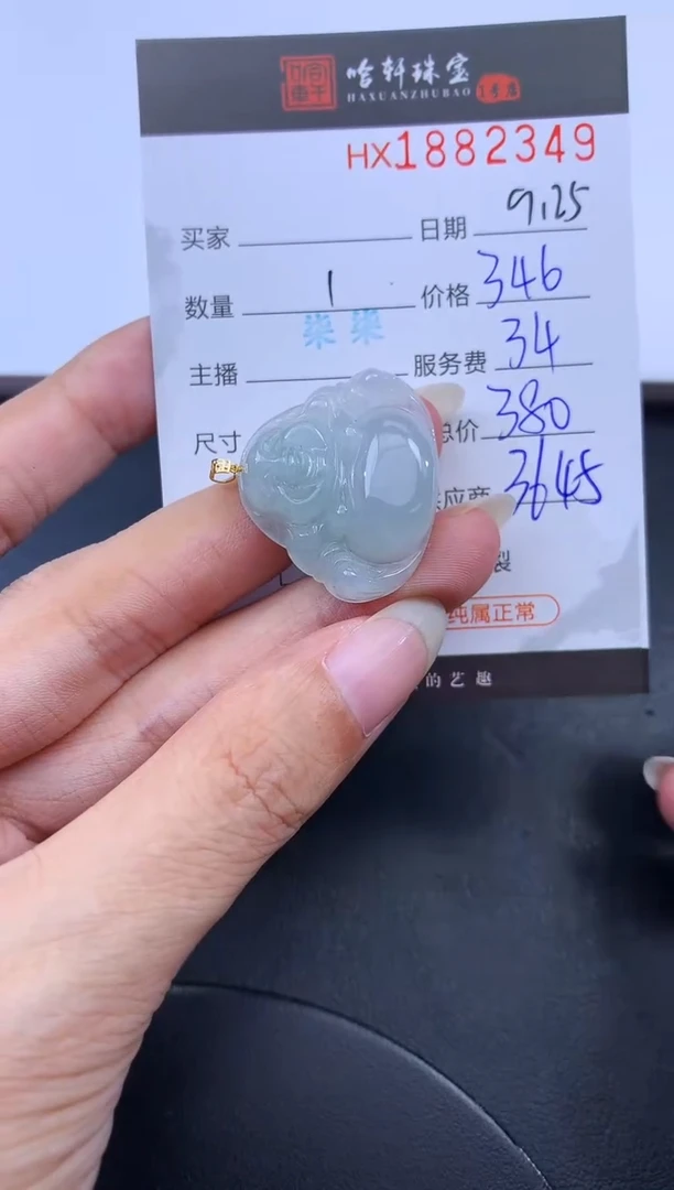 未镶嵌挂件翡翠哈轩 挂件1