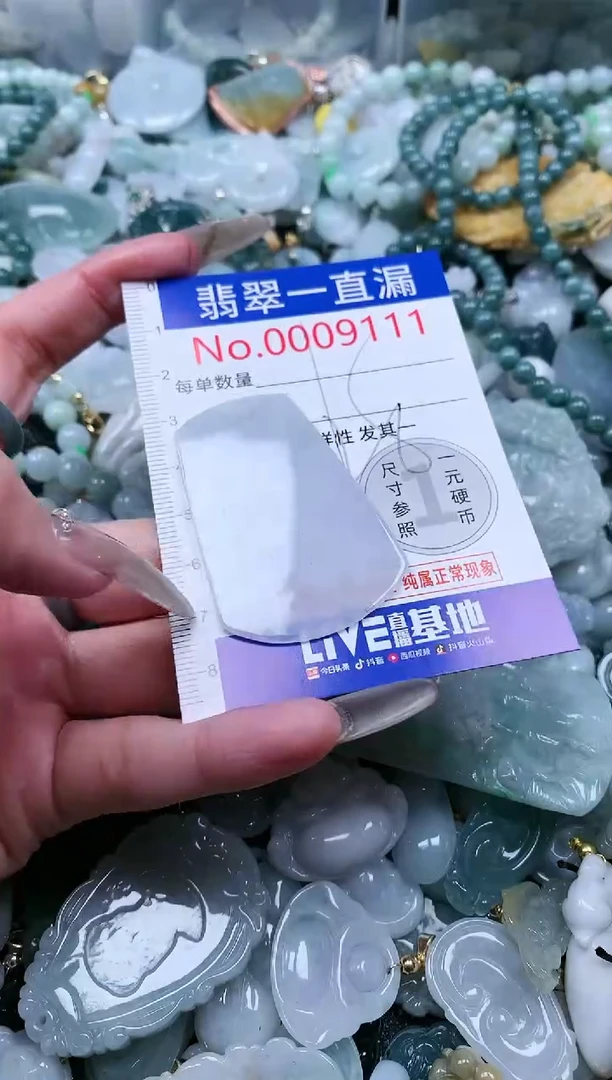 【闪购商品】翡翠吊坠(不含链)未镶嵌9111