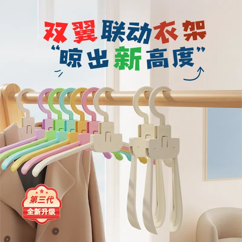 【eoocME】折叠式联动宝宝衣架衣架挂衣服不创意百货用品衣架婴幼儿