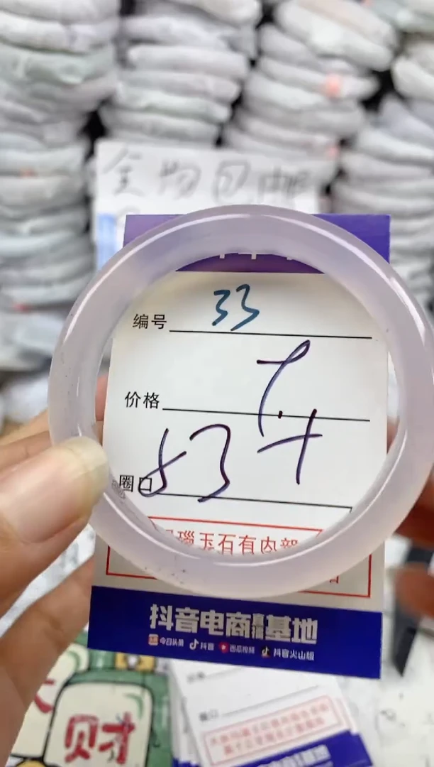 手镯玛瑙/玉髓未镶嵌33