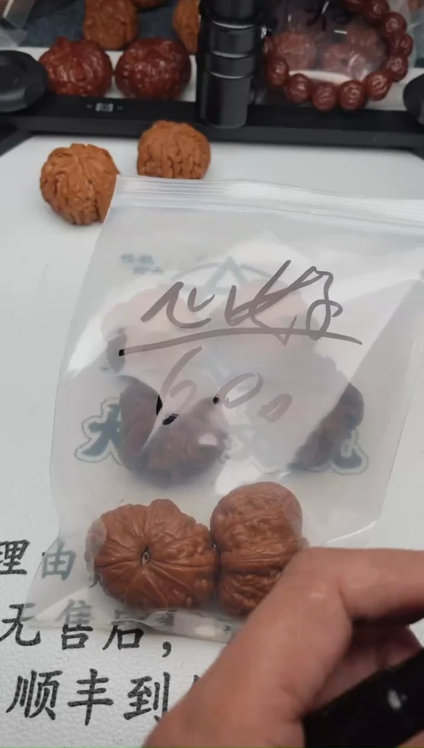 文玩核桃把件心*0702-ppl-心好