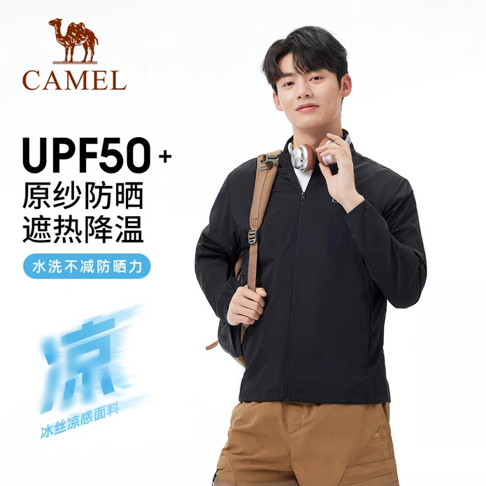 骆驼户外原纱立领防晒衣男士2025春夏新款轻薄速干夏上新外套8002