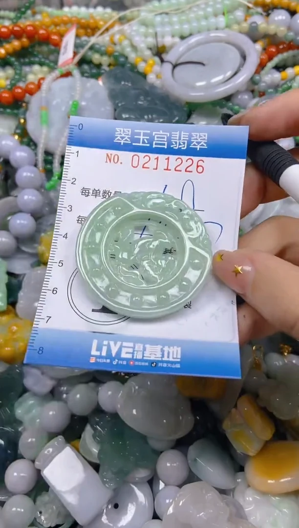 颈饰未镶嵌翡翠闪购C0211226