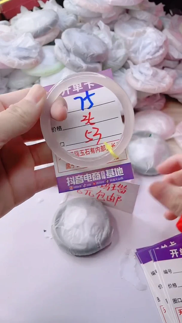 手镯玛瑙/玉髓未镶嵌75NB53