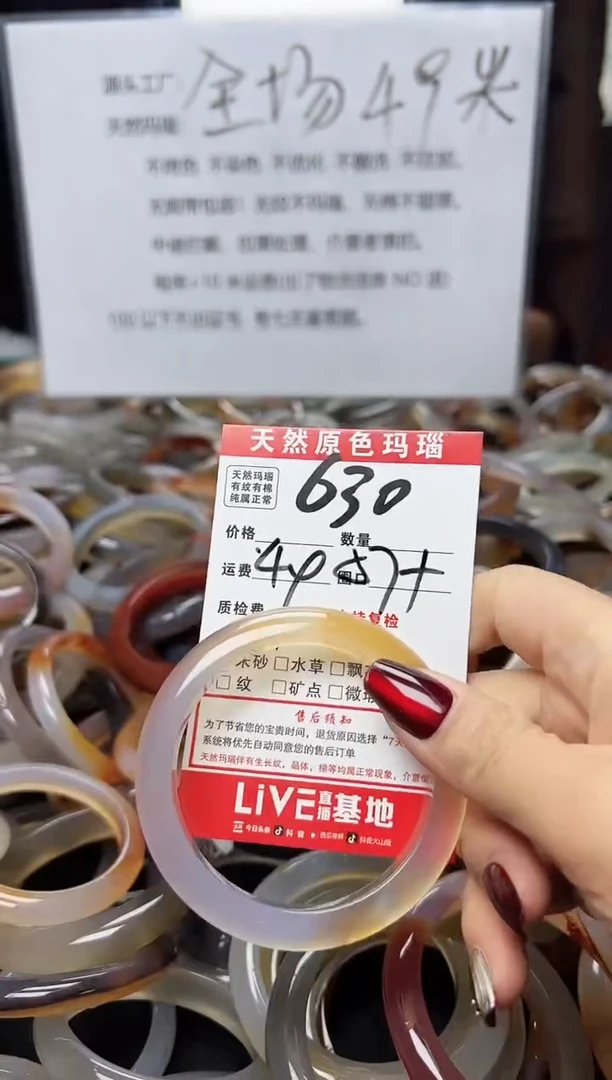 【闪购商品】玛瑙/玉髓手镯合金630